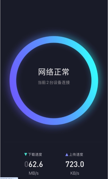 小米路由器App快速解决wifi被蹭网的问题