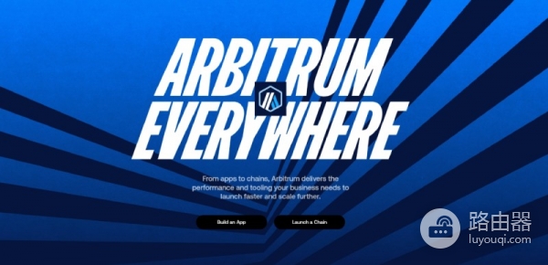 Arbitrum（ARB）是什么币？Layer2代表项目Arbitrum用途说明