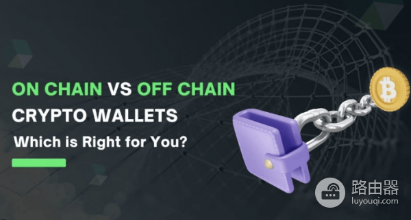什么是链上钱包? 链上钱包有什么优势和风险?