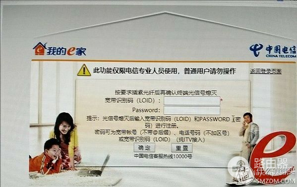 光猫更换指南-光猫 更换