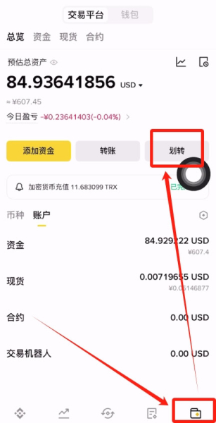 如何做空比特币等加密货币？杠杆交易入门