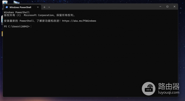 win10开机自动弹PowerShell黑框怎么办？彻底关闭教程