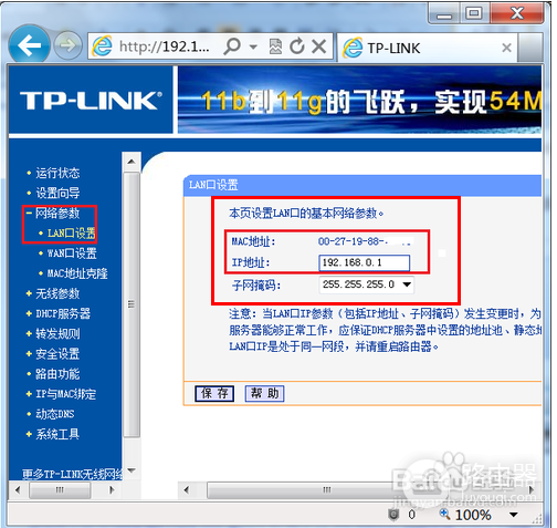 家庭两个路由器上网设置(两个路由器的如何设置)