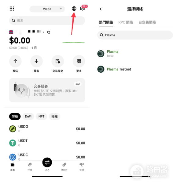 Plasma公链是什么? 有什么用?