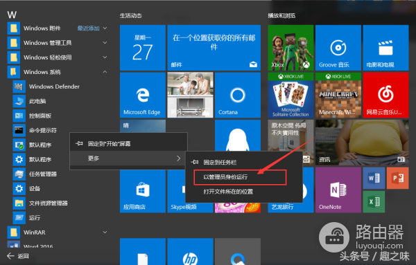 win8笔记本怎么设置wifi热点(win10笔记本怎么做wifi热点，简单教你一招共享wifi)