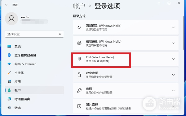 如何设置Win11密码