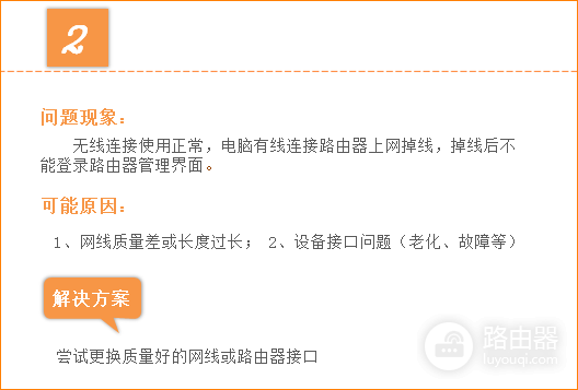 路由器总是掉线怎么办-如何解决路由器掉线