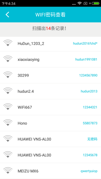 怎么查看手机连接的wifi密码(如何查看手机已连接的WiFi密码？一招就搞定)