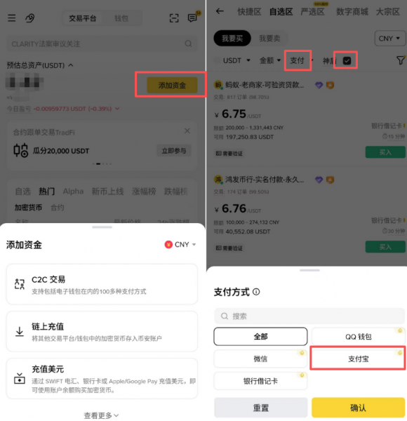 bi安注册及下载完整指南：2026年中国用户新手保姆级教程