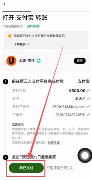 欧意C2C买币全流程,避免风控轻松买USDT