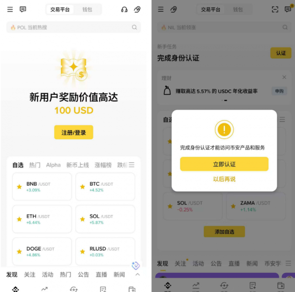 狗狗币怎么在安币买?2026最新安币App购买DOGE保姆级教程