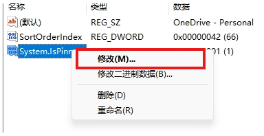win11资源管理器有两个onedrive怎么办？重复图标删除方法