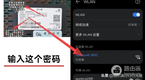 小度智能路由器AX1800联通版安装图示-小度智能路由器AX1800