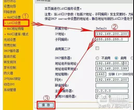 图解如何把路由器改装成交换机(如何把路由器当作交换机用)