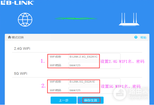 B-LINK路由器(必联)安装与设置教程