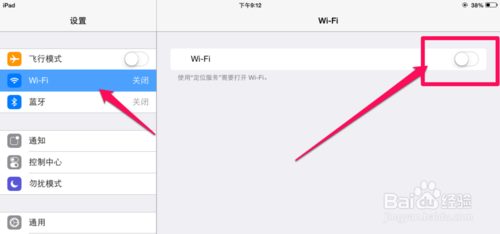 ipad怎么用随身wifi(ipad怎么连接iphone热点上网)