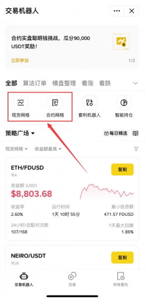比安网格交易傻瓜教程？比安网格交易从入门到精通