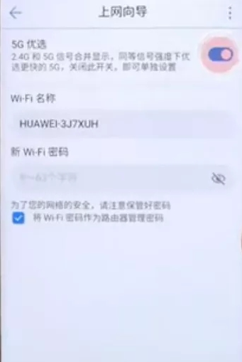 华为TC5200路由器wifi怎么配置？
