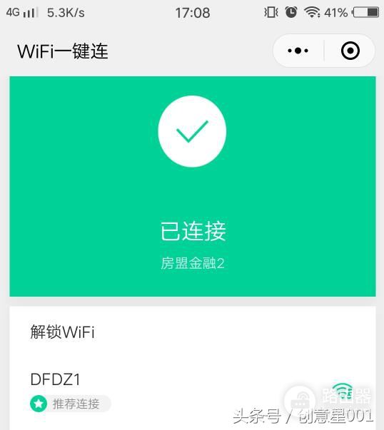 WiFi破解软件卸载了-可以强行破解WiFi的软件