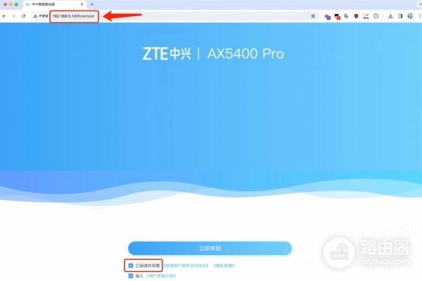 ZTE中兴无线路由器无线网络设置流程