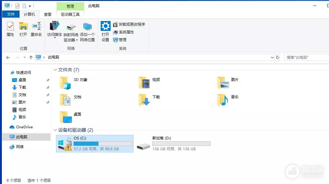 win11电脑C盘有黄色感叹号解决方法