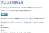 microsoft账户被盗邮箱密码被换怎么办？账号申诉找回教程