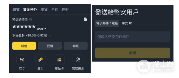 如何进行加密货币转账? 加密货币转账完整教学