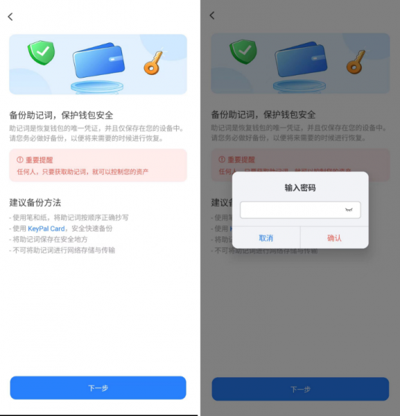 TokenP钱包如何导出助记词?教你正确导出主助记词