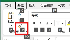 Excel2019格式刷快捷键失效？自定义设置找不到怎么办