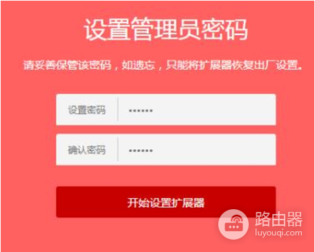 水星wifi扩展器手机设置方法(wifi信号放大器)