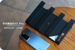 华为ax3和大道ax3000如何选择（华为ax3和大道ax3000选择方法）