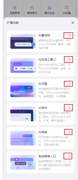 关闭钉钉AI助理以及关闭钉钉AI悬浮球的方法