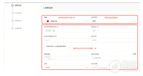 内地人如何在HashKey交易所开户? 内地护照在HashKey交易所开户教程