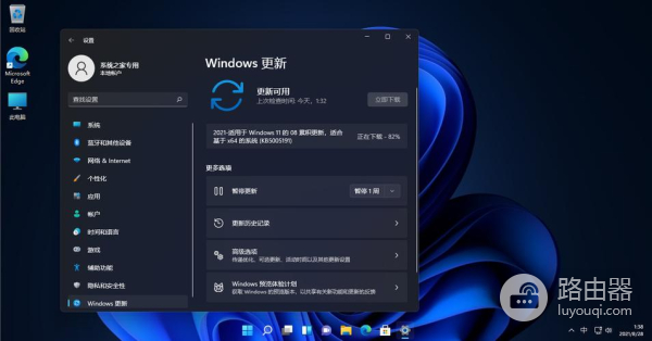 Win11家庭版管理员权限怎么开启