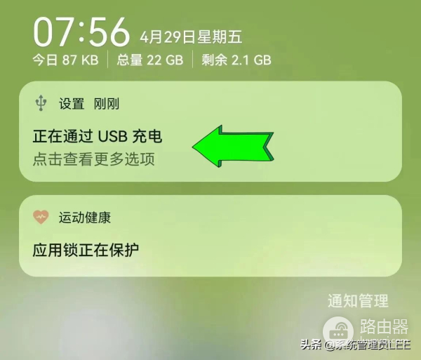 手机wifi怎么共享电脑文件在哪里(华为手机鸿蒙系统,如何将手机网络通过USB数据线共享给电脑上网)
