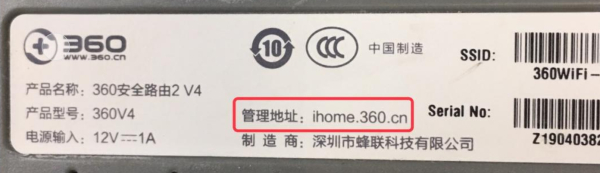 360路由器wifi密码修改以及登录方法ihome.360.cn