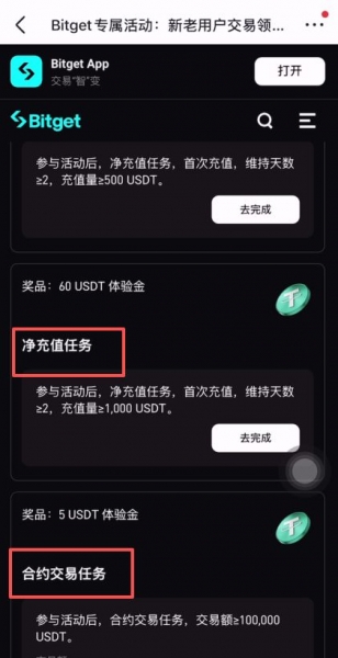 Bitget官网注册入口!APP下载与注册全攻略