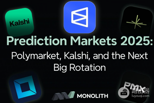 Predict.fun:CZ一提就火的BNB链预测市场,值不值得玩?