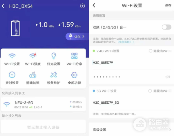 路由器的双频合一是什么？