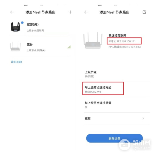 小米路由器Mesh组网设为ap模式教程-如何把路由器设置成ap