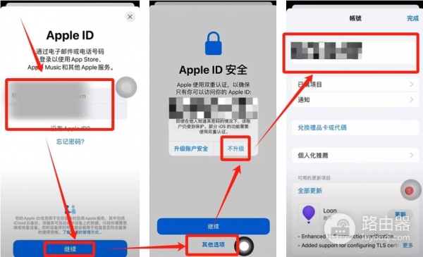 iPhone下载欧逸交易平台APP搜不到?用台湾Apple ID解决（2026最新教程）