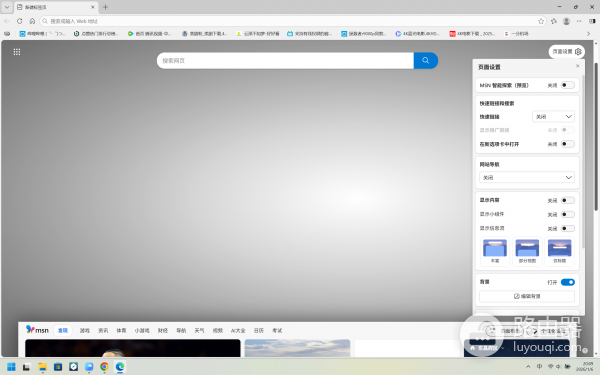 Edge浏览器主页背景与MSN新闻自动恢复怎么办？Edge浏览器设置失效修复教程