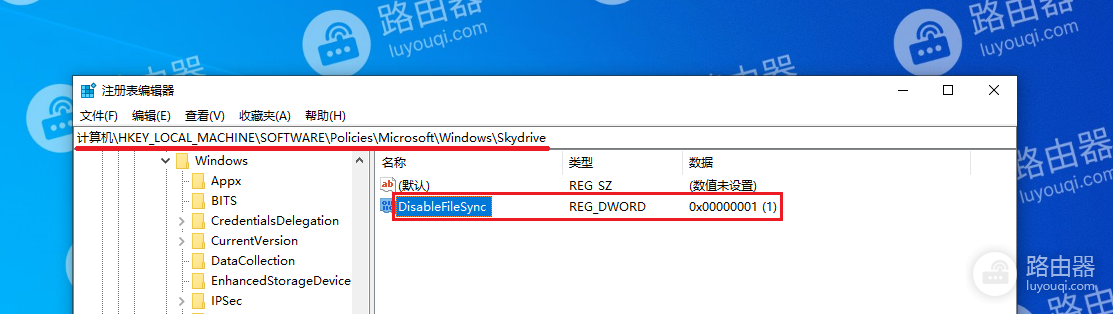 如何在Windows10/11中禁用内置的OneDrive