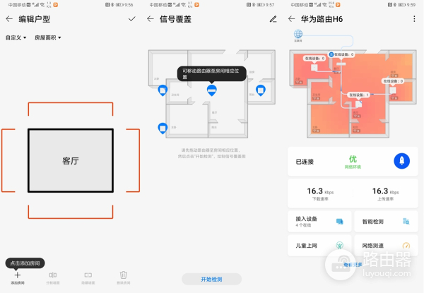 华为路由器H6一套搞定(华为H6路由器)