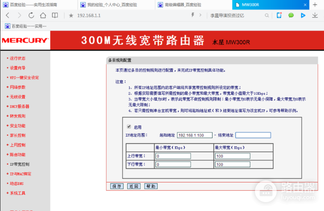 怎么限制别人wifi网速(路由器如何限制某人上网)