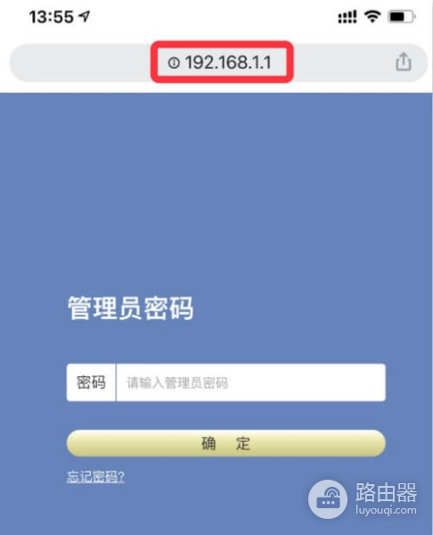 192.1681.1登录路由器改wifi密码