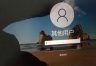 Win10 21H2无法自动登录且显示“其他用户”怎么办？解决方法