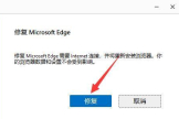 修复win11主页被篡改应该怎么做