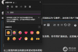 windows微软拼音自定义双拼不显示表情符号解决方法