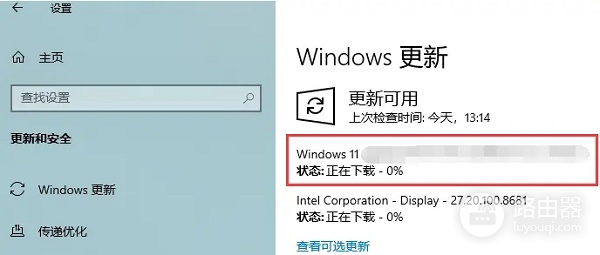 win11更新卡在88%解决方法